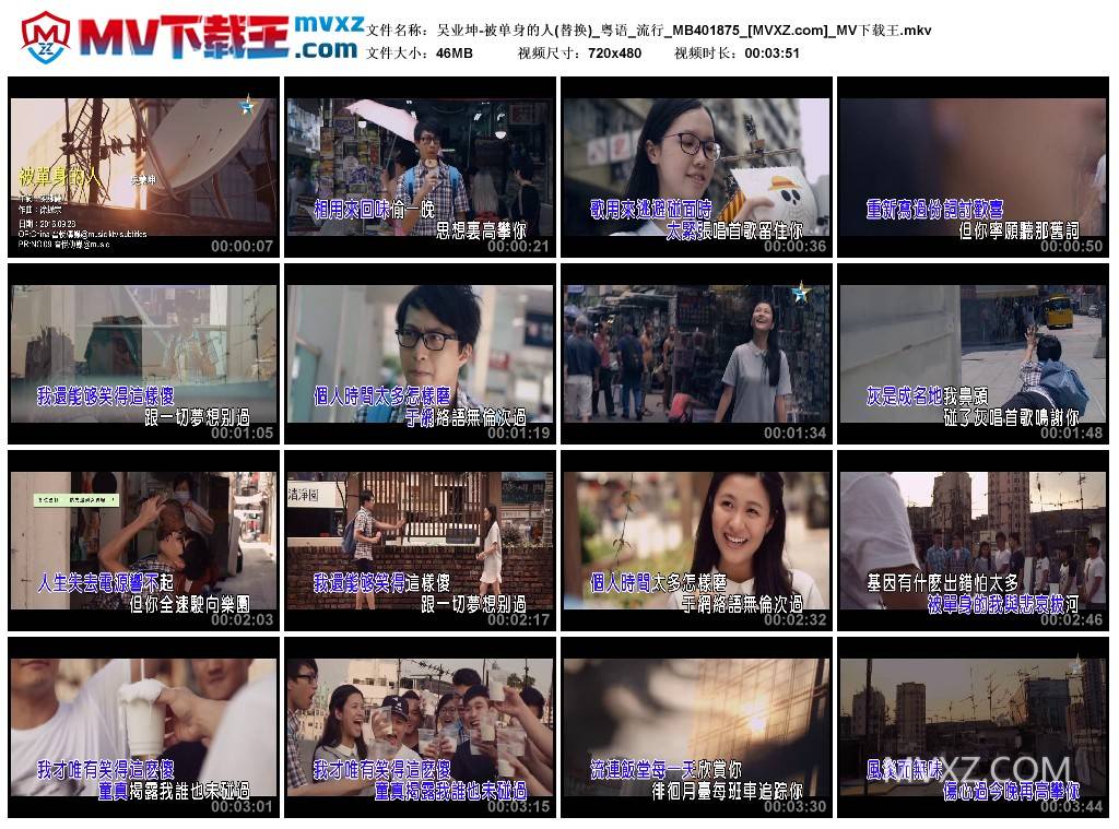 吴业坤-被单身的人(替换)_粤语_流行_MB401875